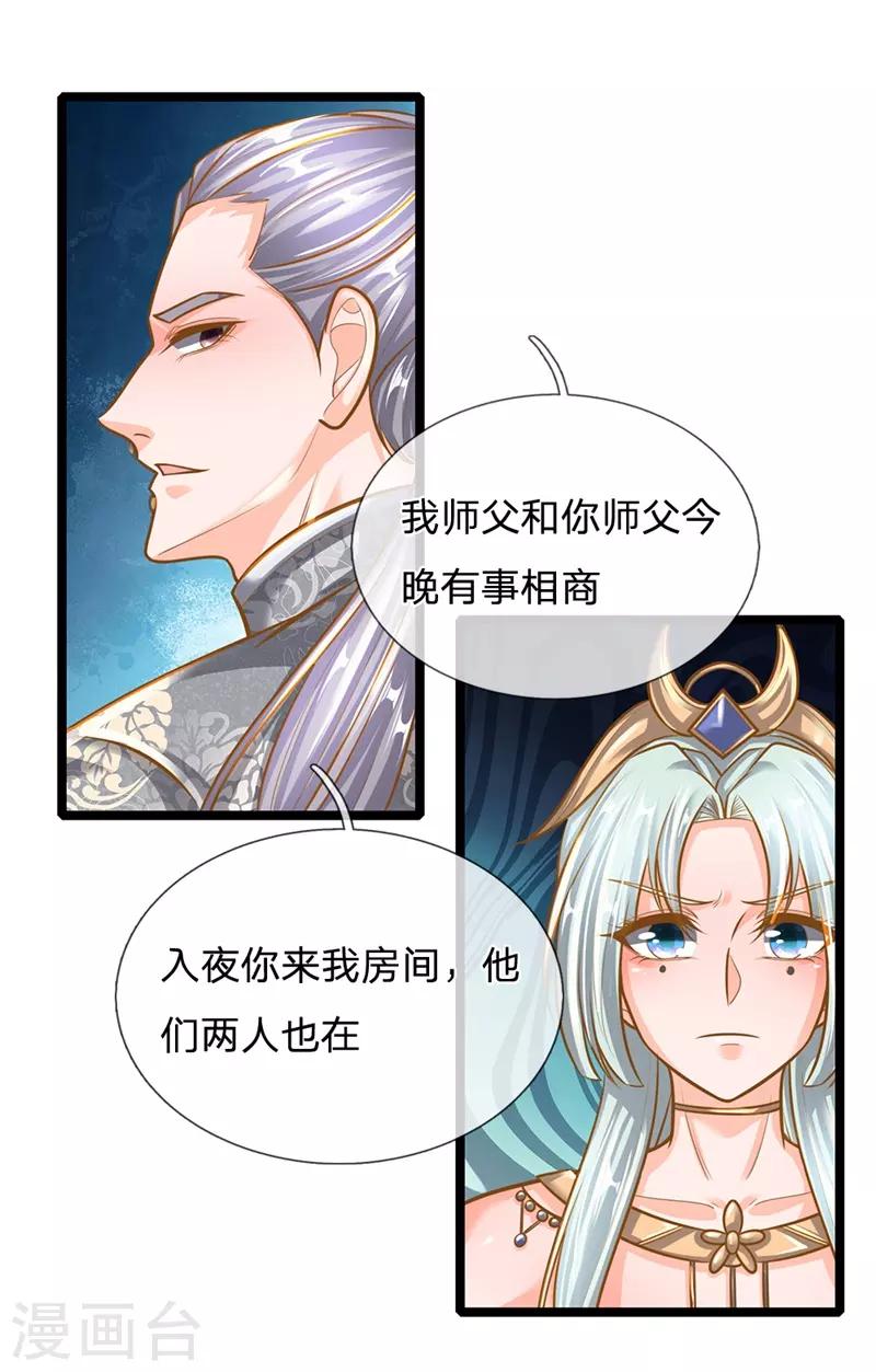 第133话 无法探知，力量强大4