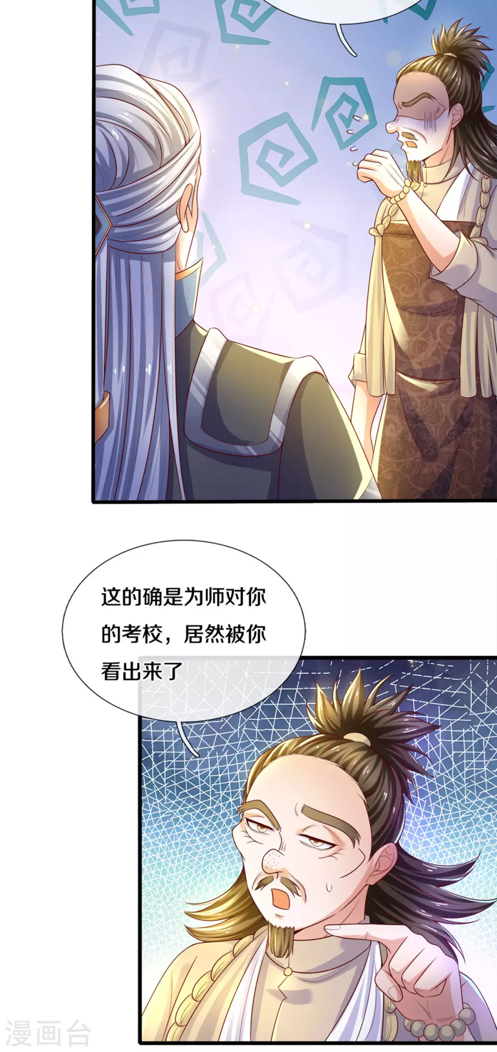 第178话 半步秘术9