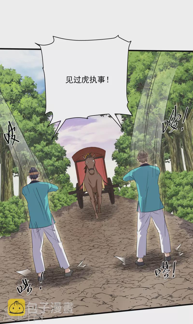 第313话 策反18