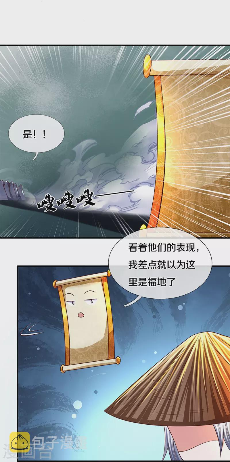 第233话 福地or死地21