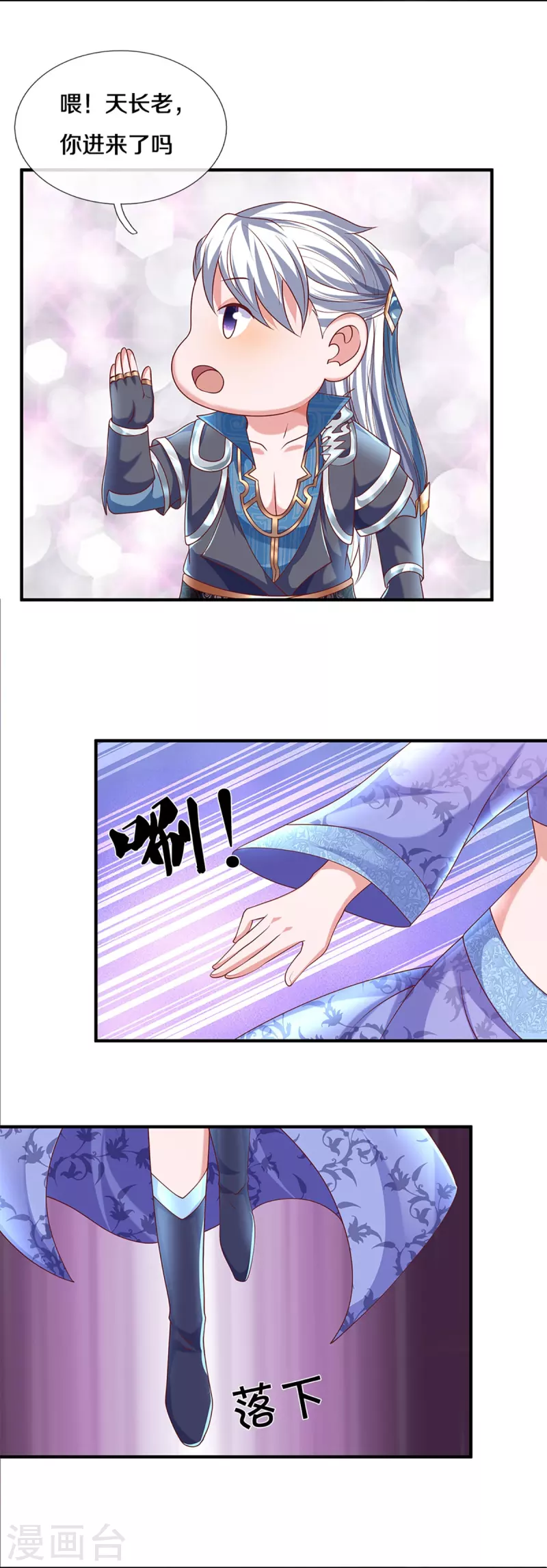 第257话 能力越大，责任越大22