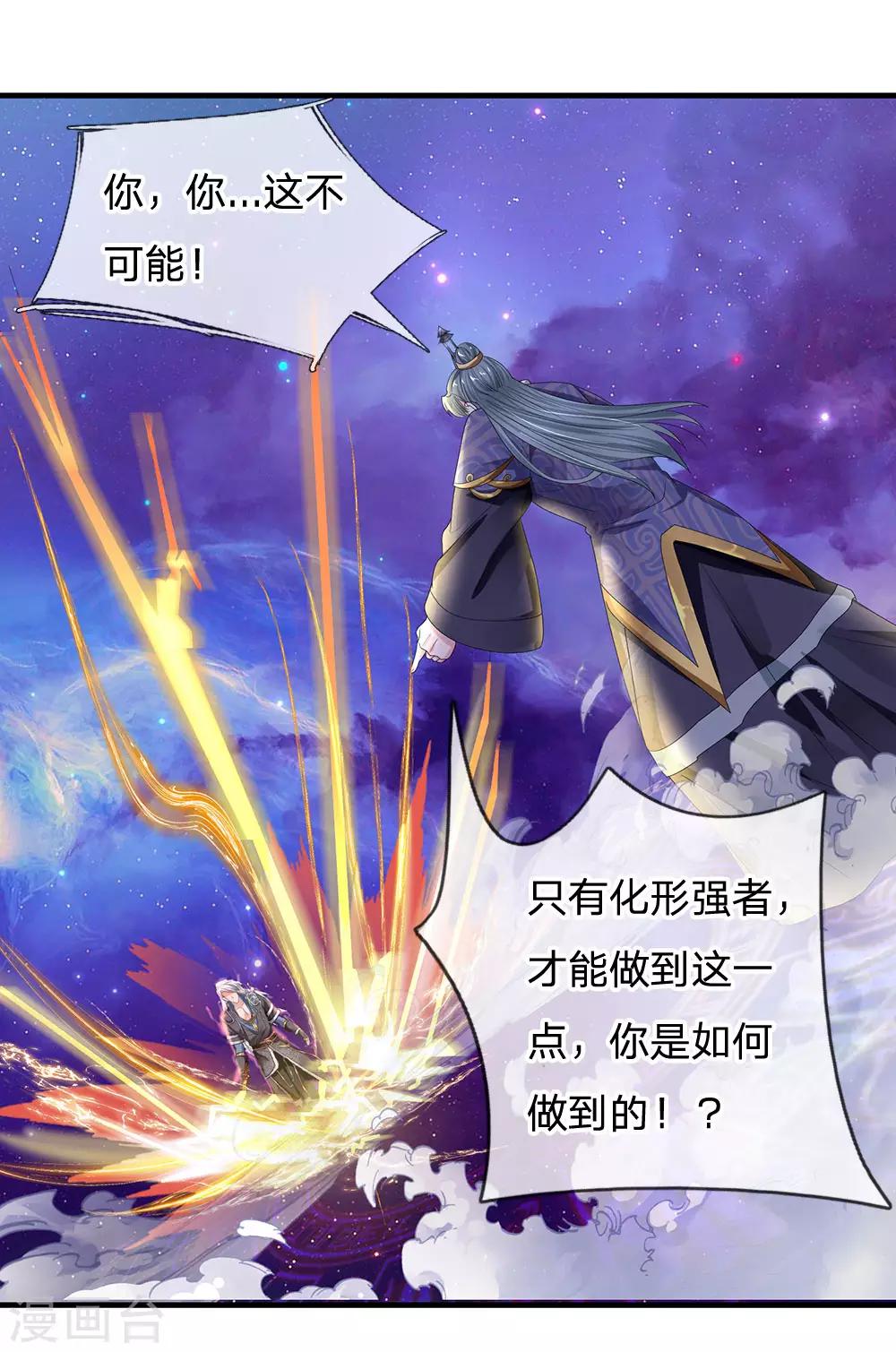 第86话 最强一剑，破你星魂17