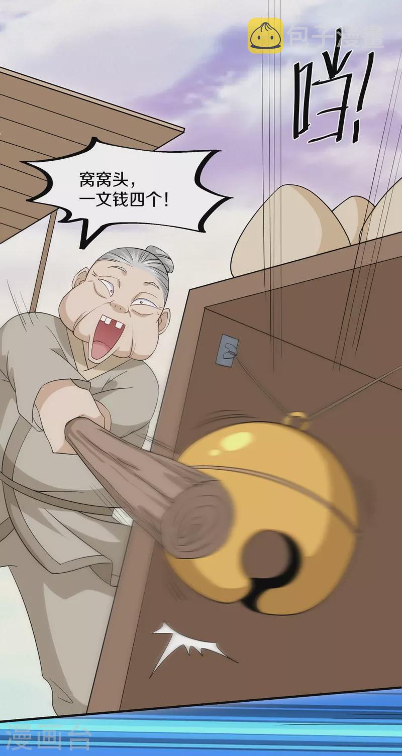 第333话 金炼宗5