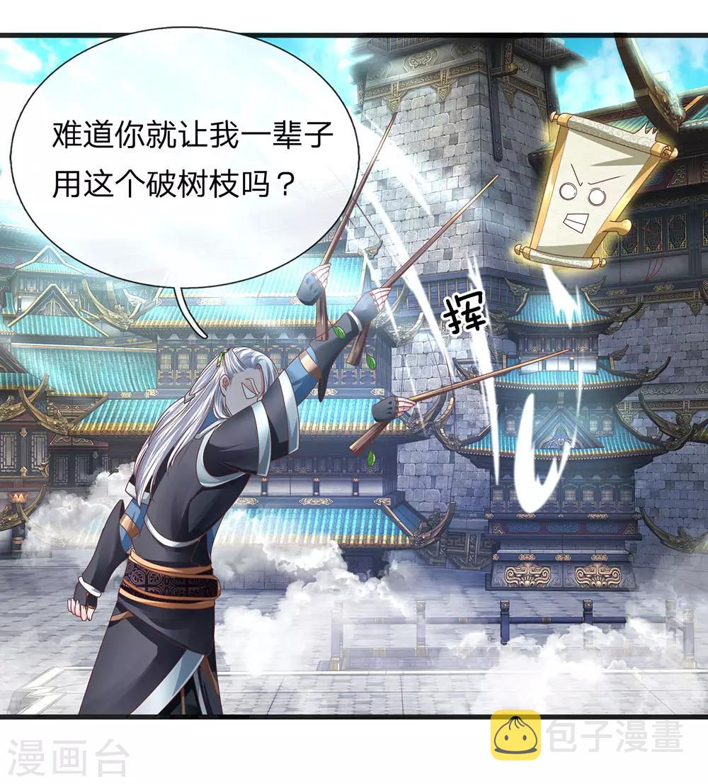 第17话 给我武器，我要开打5