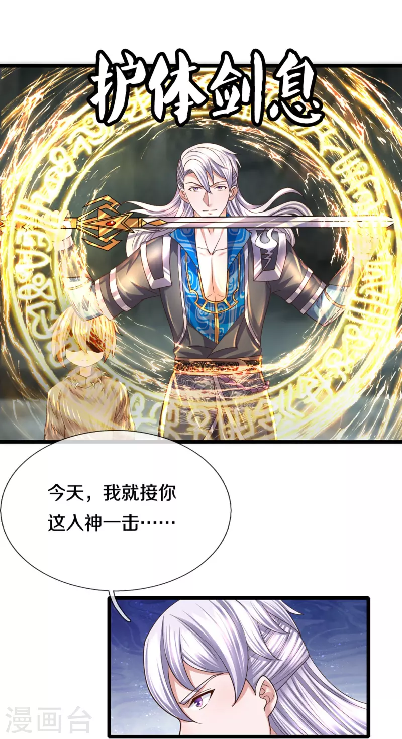 第250话 入神交锋17