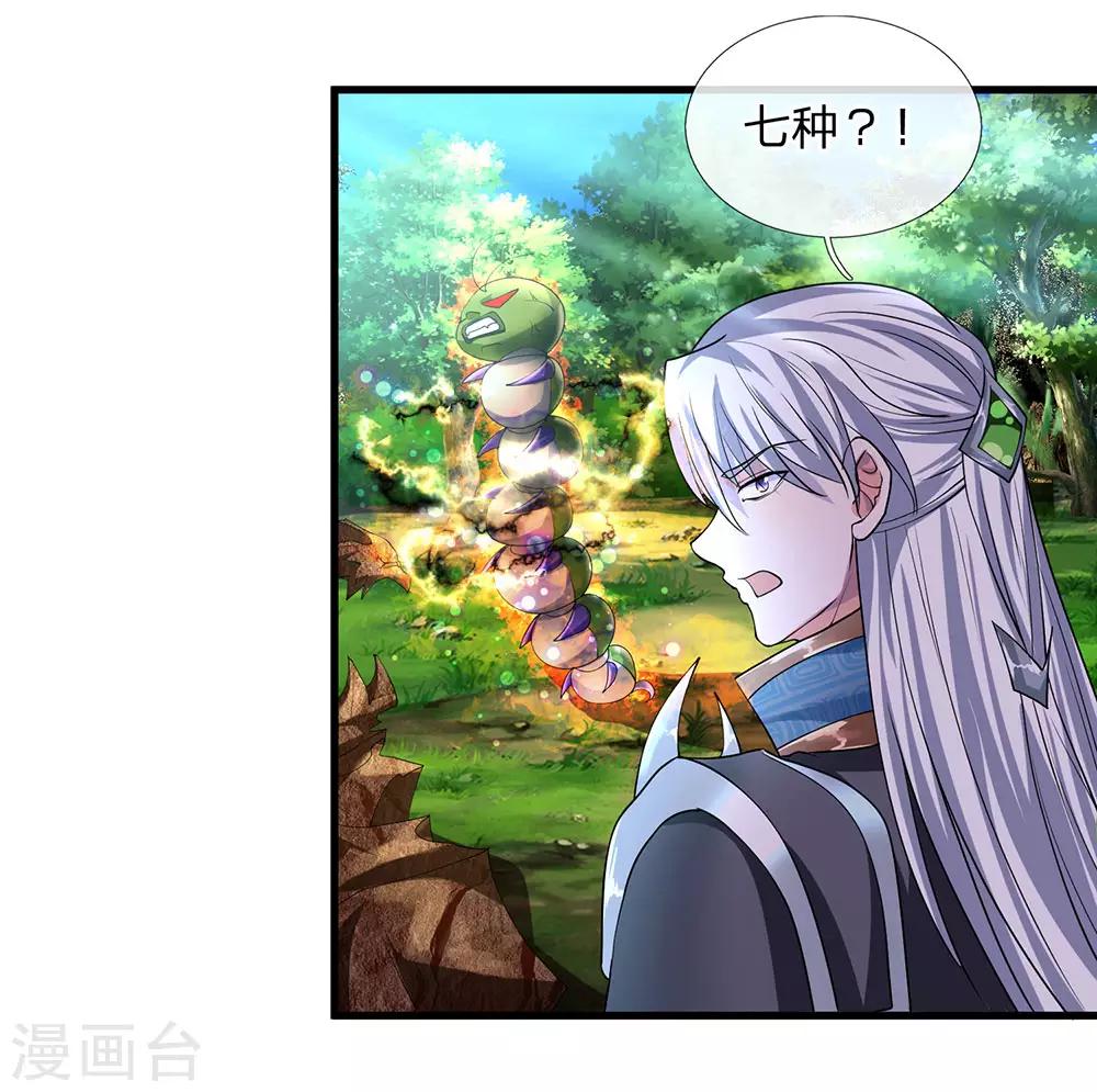 第66话 七种属性，天下无敌15