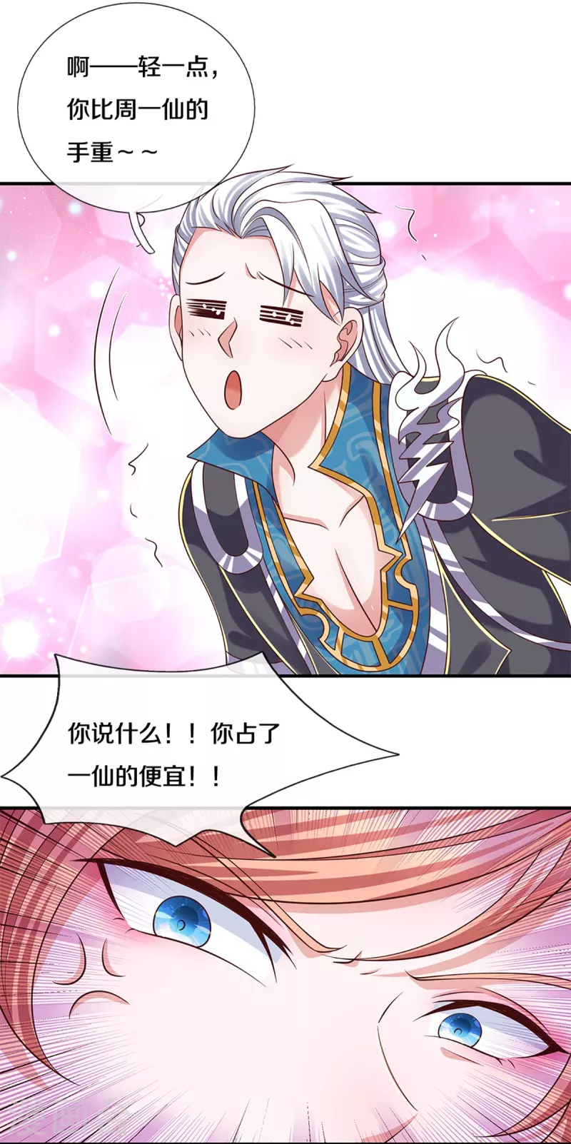 第252话 毁灭吧！世界21