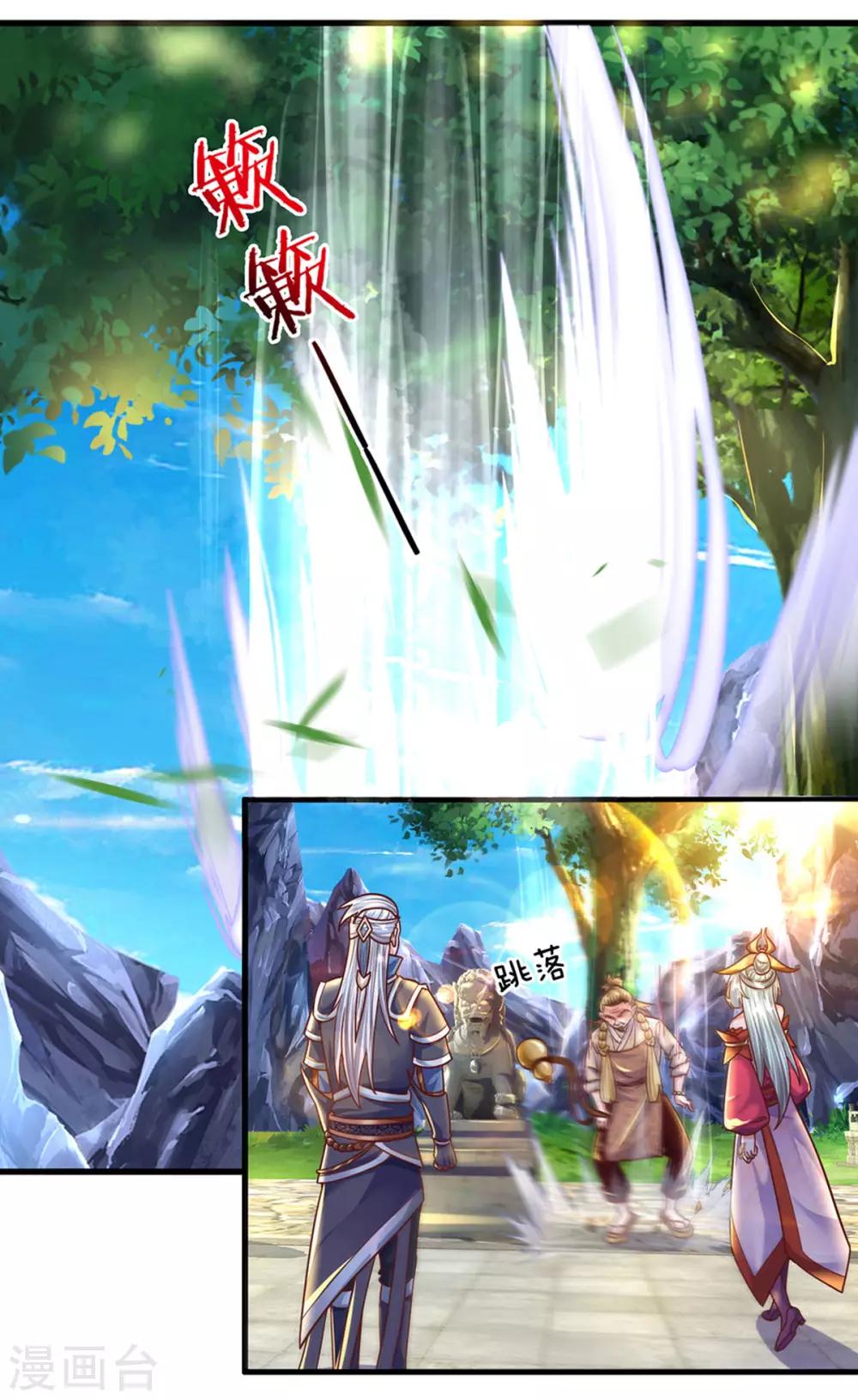 第156话 弟子兑换室13