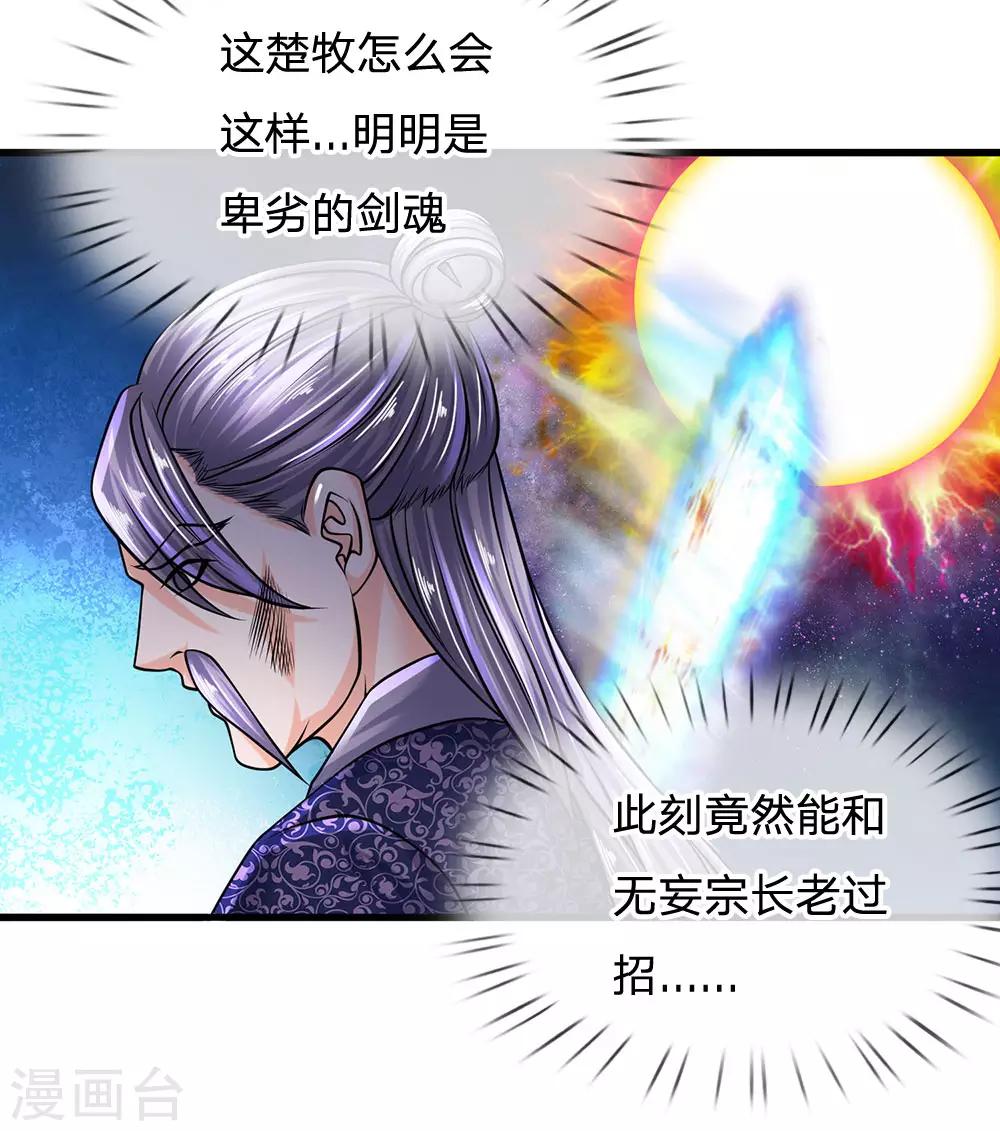 第91话 表面大度，实际多疑6