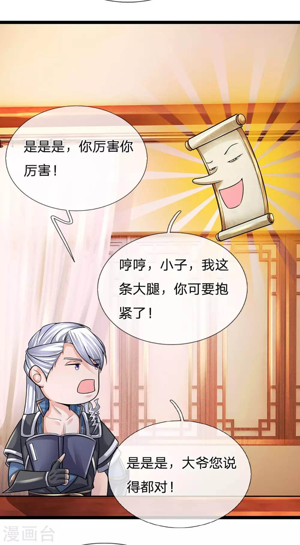 第152话 小人之心11