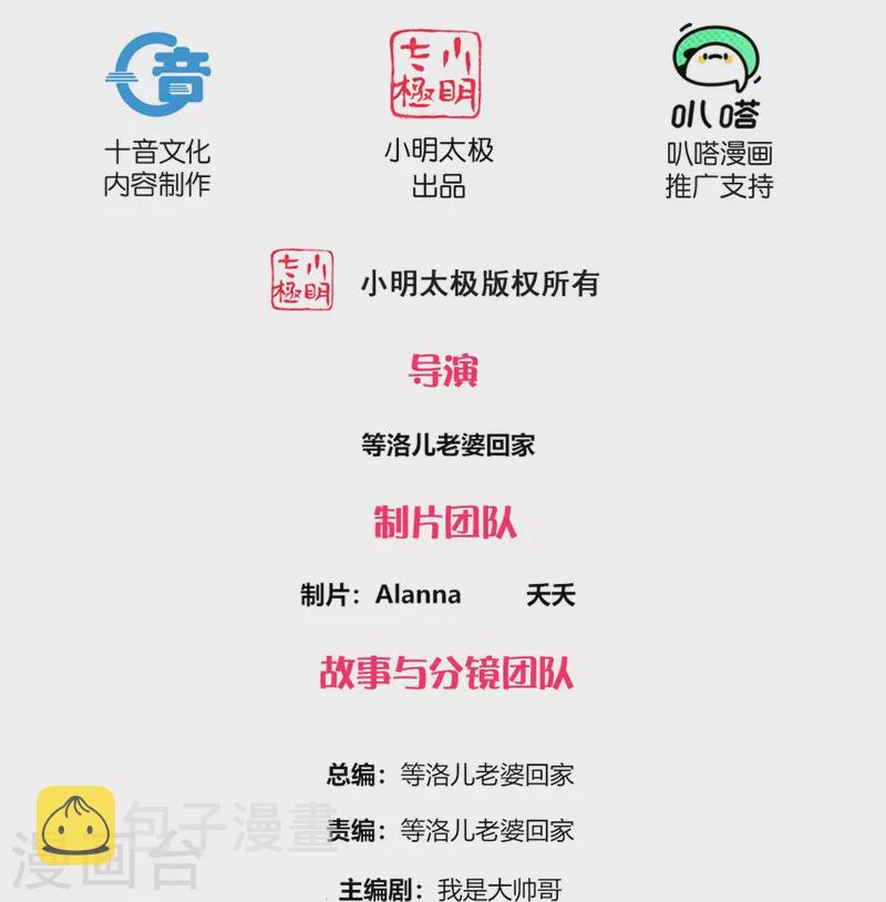 第277话 至尊领域，凝！1