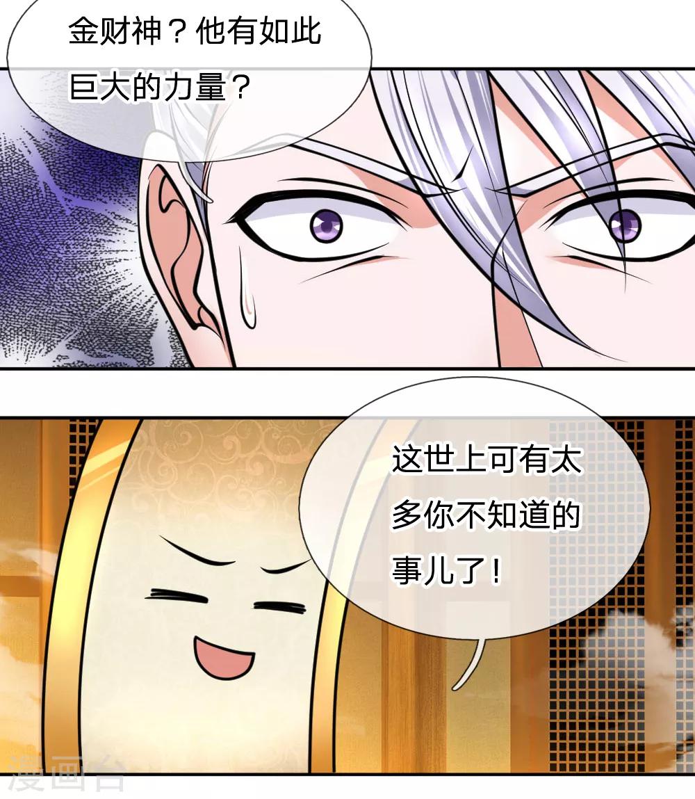 第100话 撤销追杀，既往不咎8