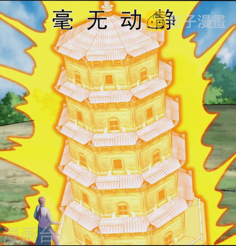 第321话 稀有器魂22