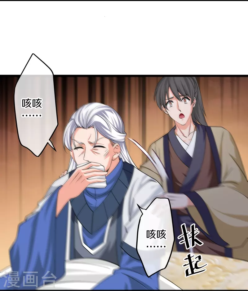 第303话 打败大柱国？6