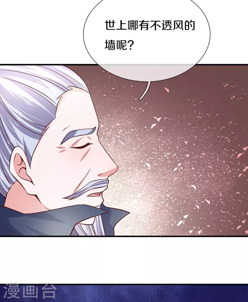 第213话 全族的希望4