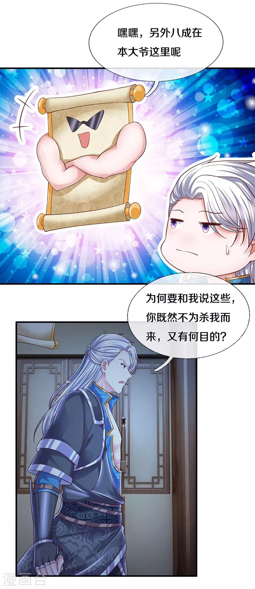 第193话 不一定是敌人13
