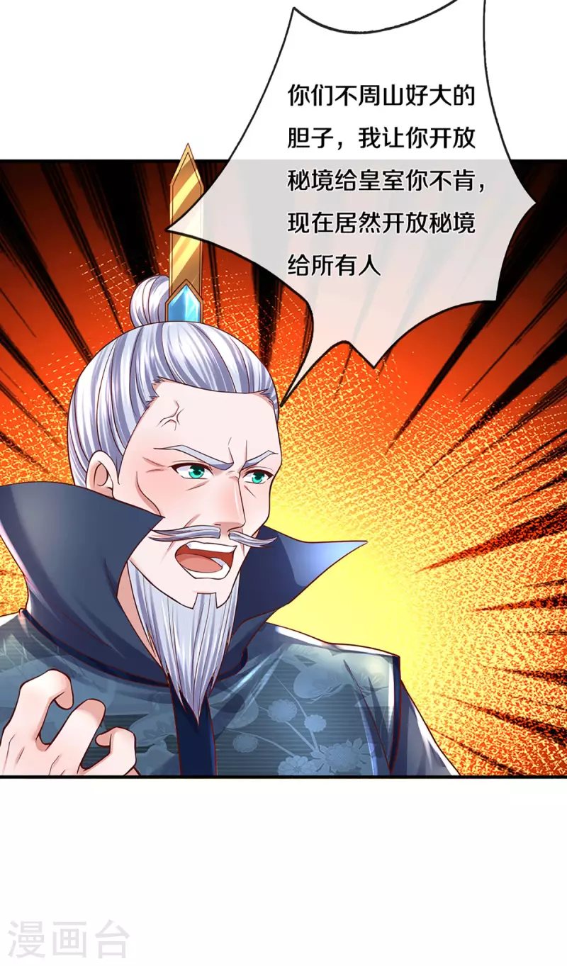 第222话 死战14