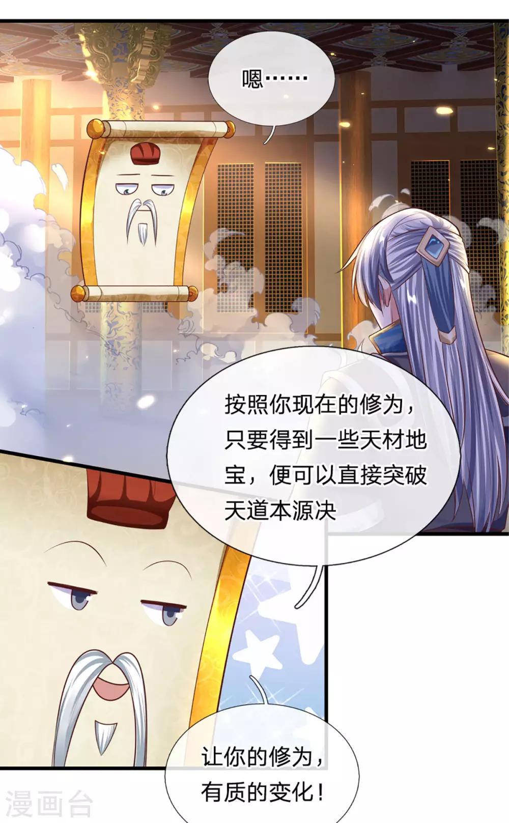 第155话 相伴相生11