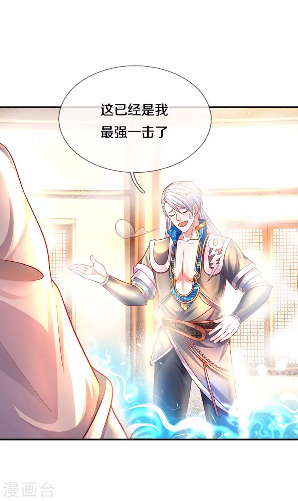 第163话 拜师爲徒2