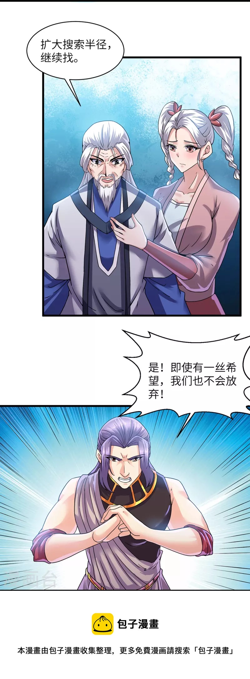 第306话 你把我腿切了？4