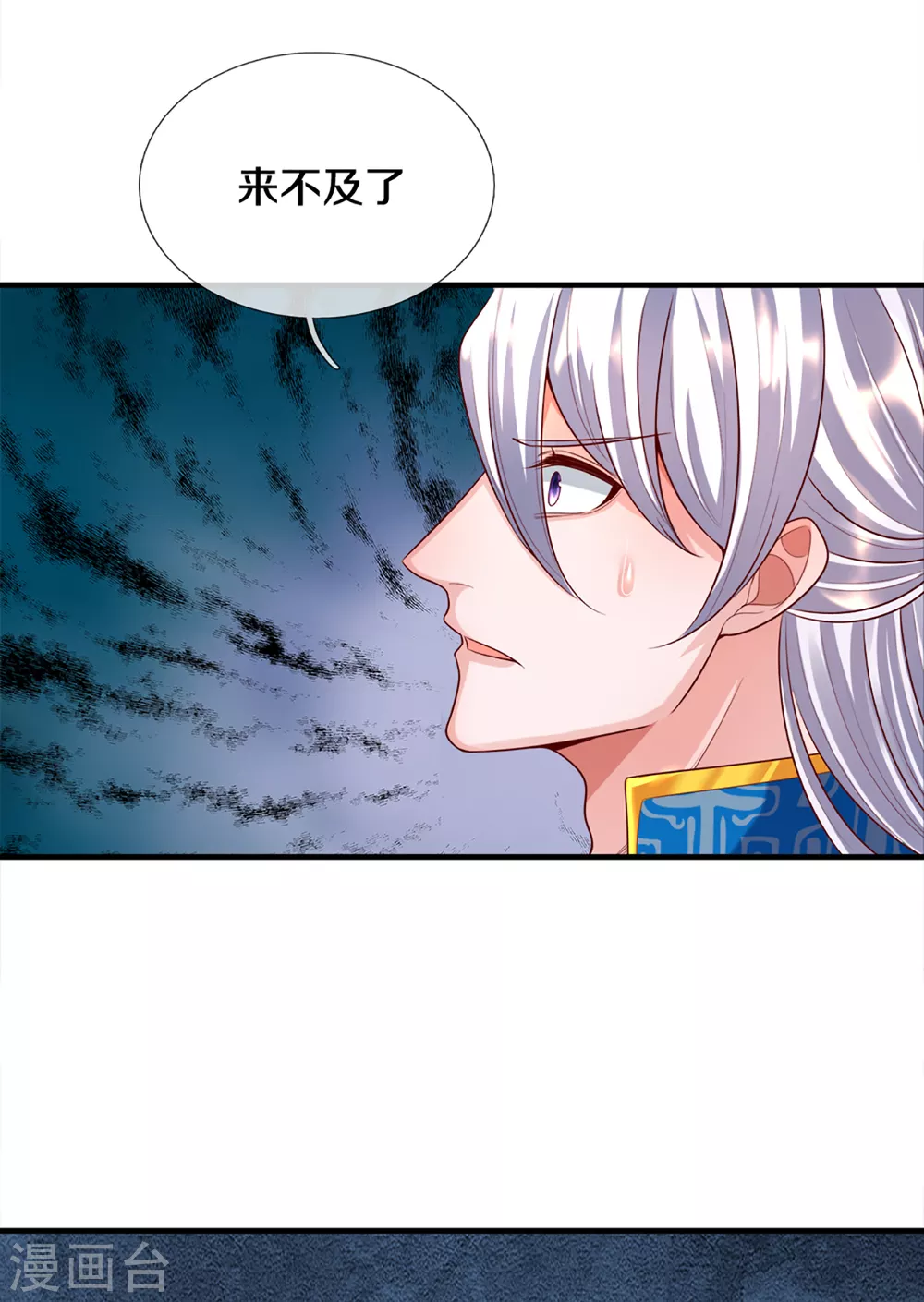 第173话 护犊心切7