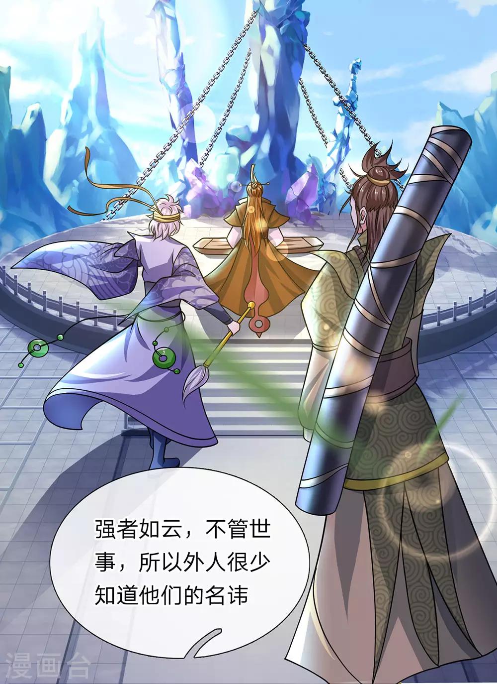 第75话 周氏一族，强者如云8