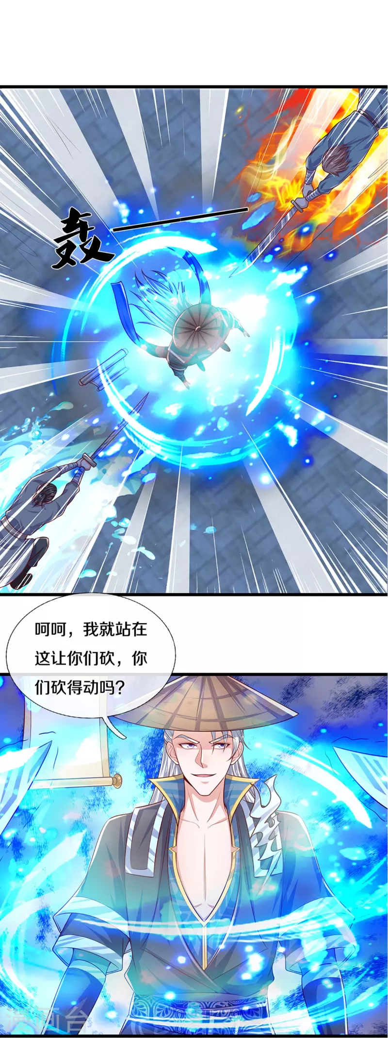 第236话 仇人之子，狭路相逢4