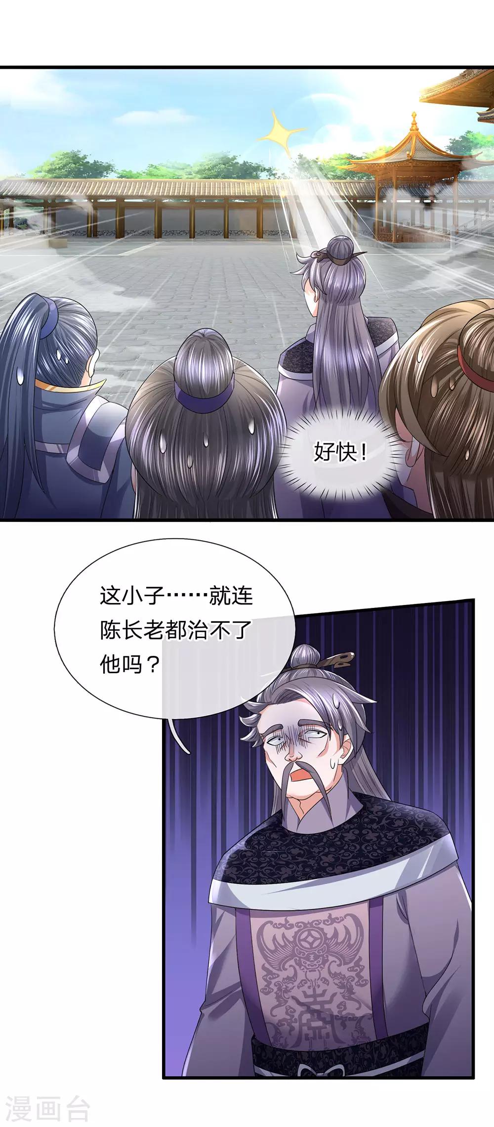 第89话 瞄准时机，拔腿就跑8