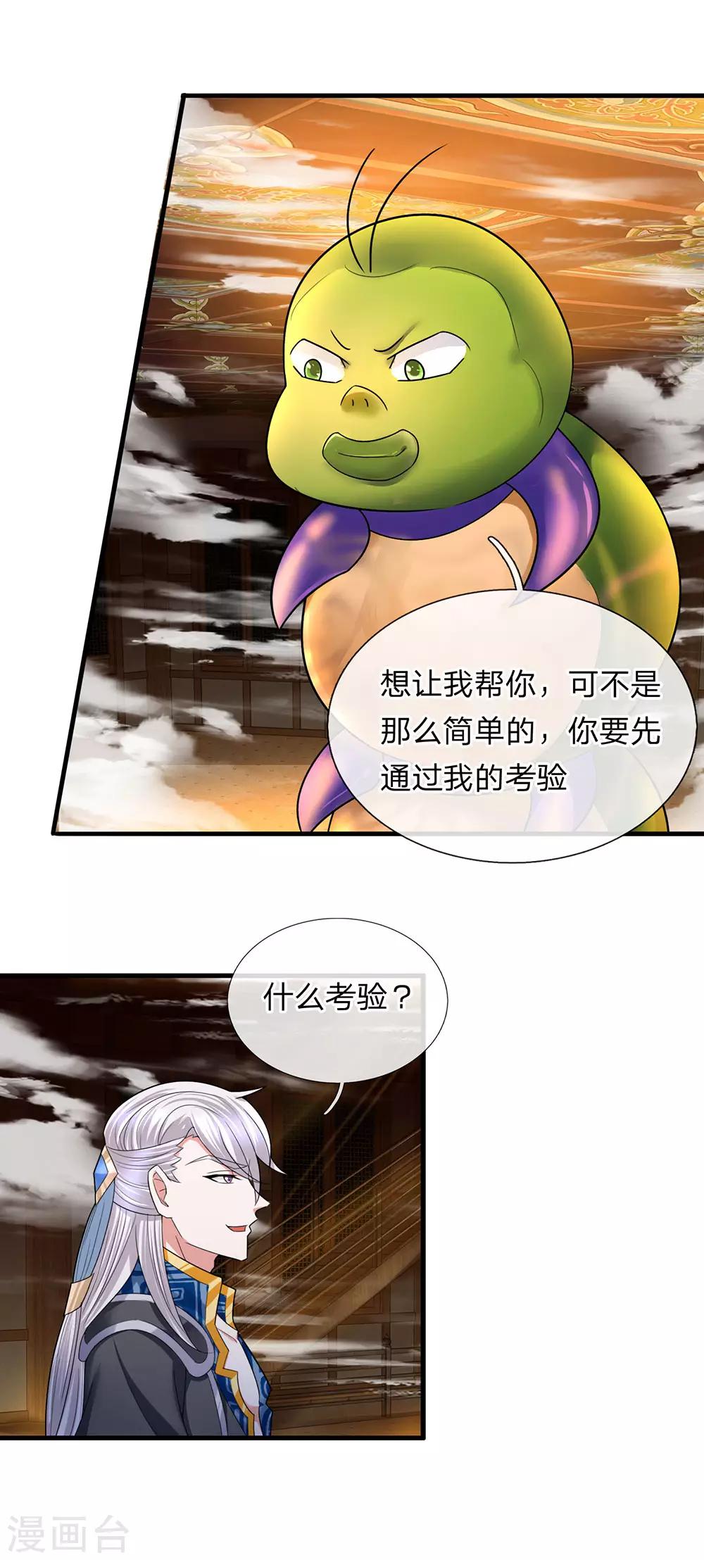 第70话 顶天立地，从不吹牛5