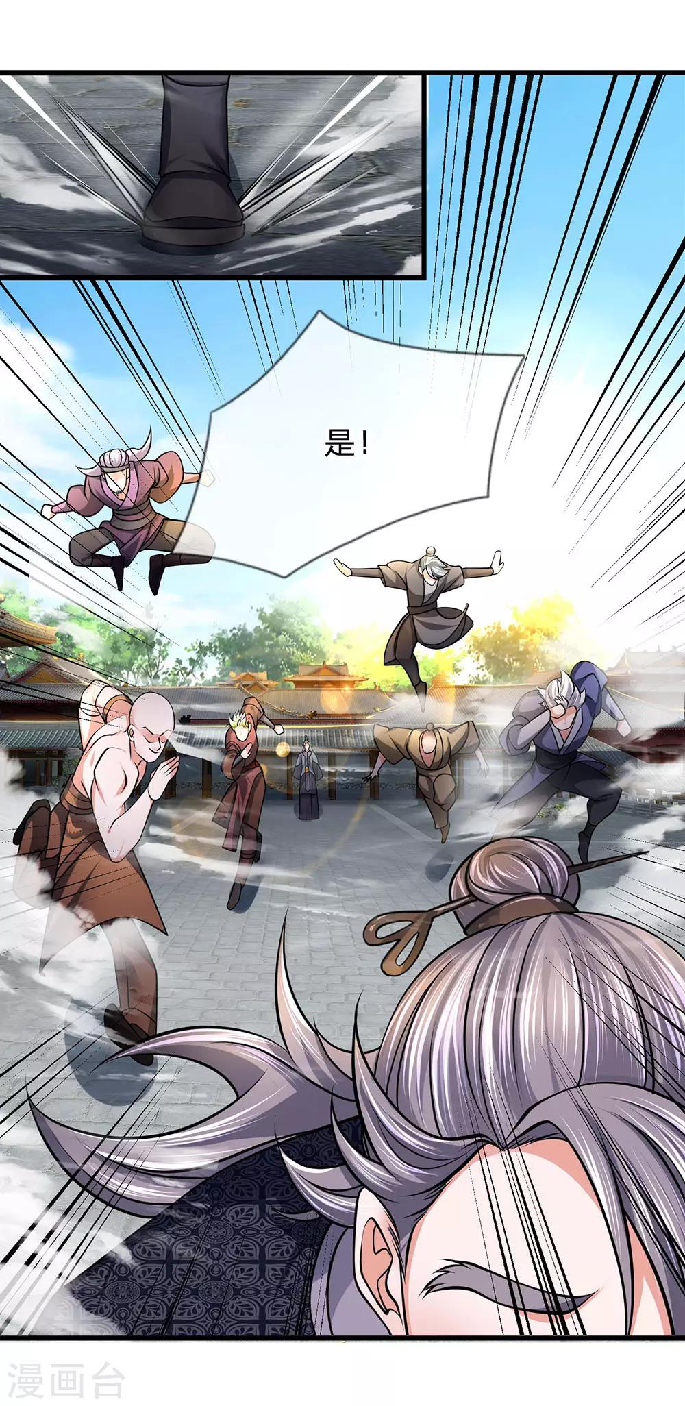 第89话 瞄准时机，拔腿就跑12