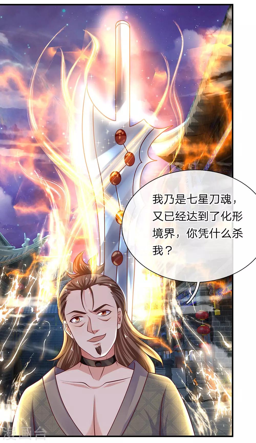 第119话 传授新技，夺取神通2