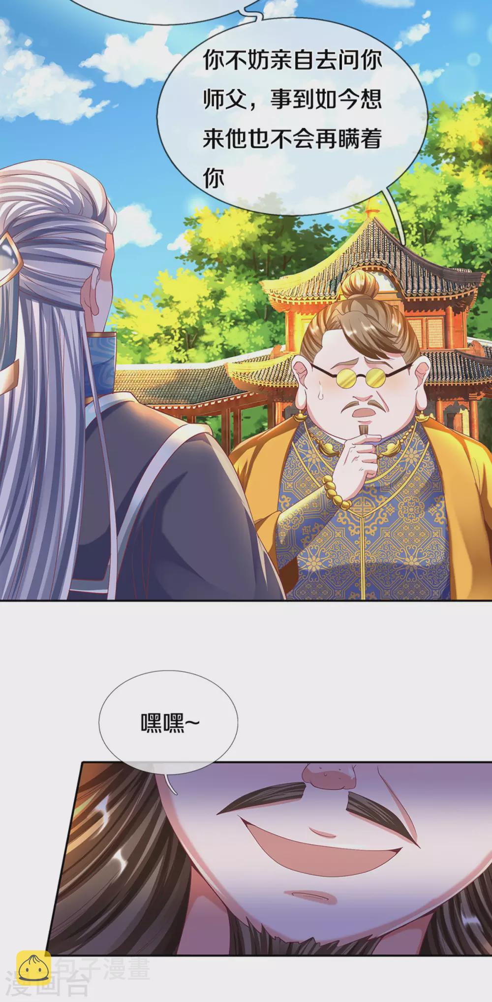 第189话 周氏辛密11