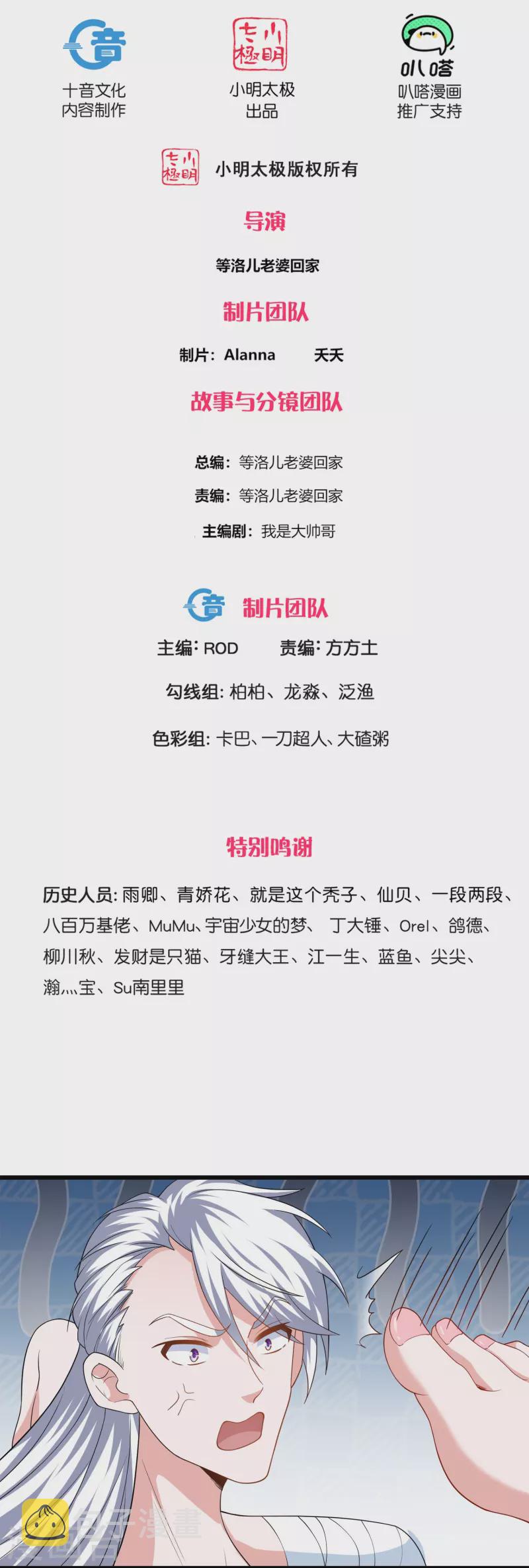 第307话 冰蓝雪莲1