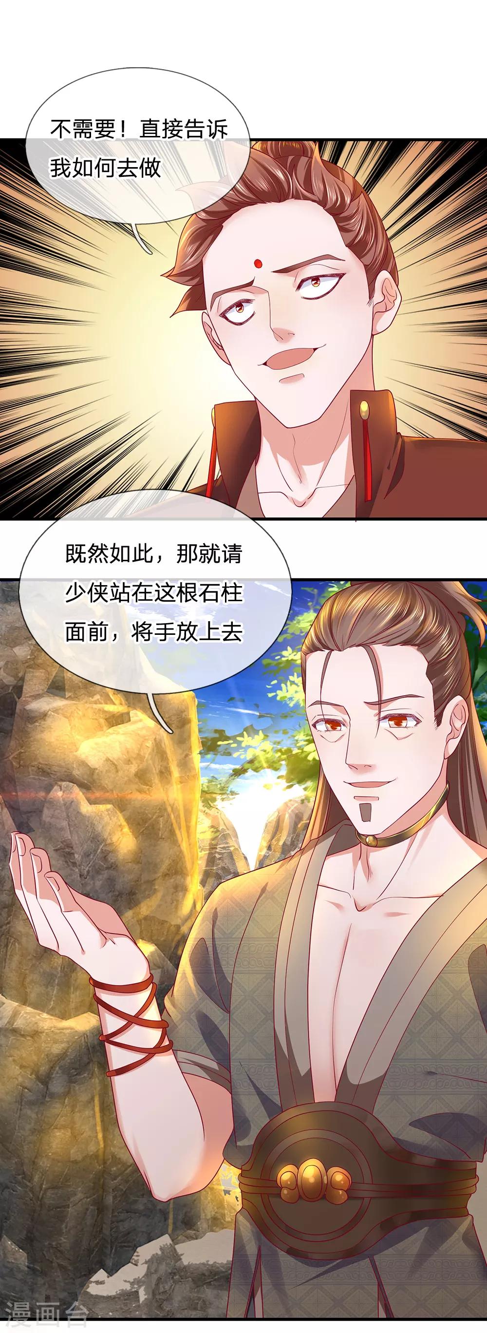 第115话 时间紧迫，开始闯关12