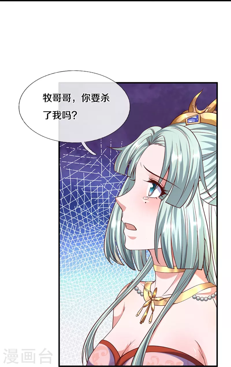 第247话 迷失幻境24