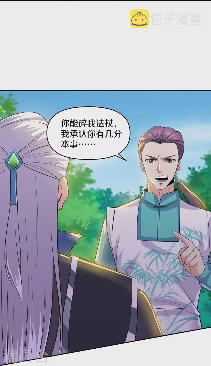 第322话 可怜的雷执事23