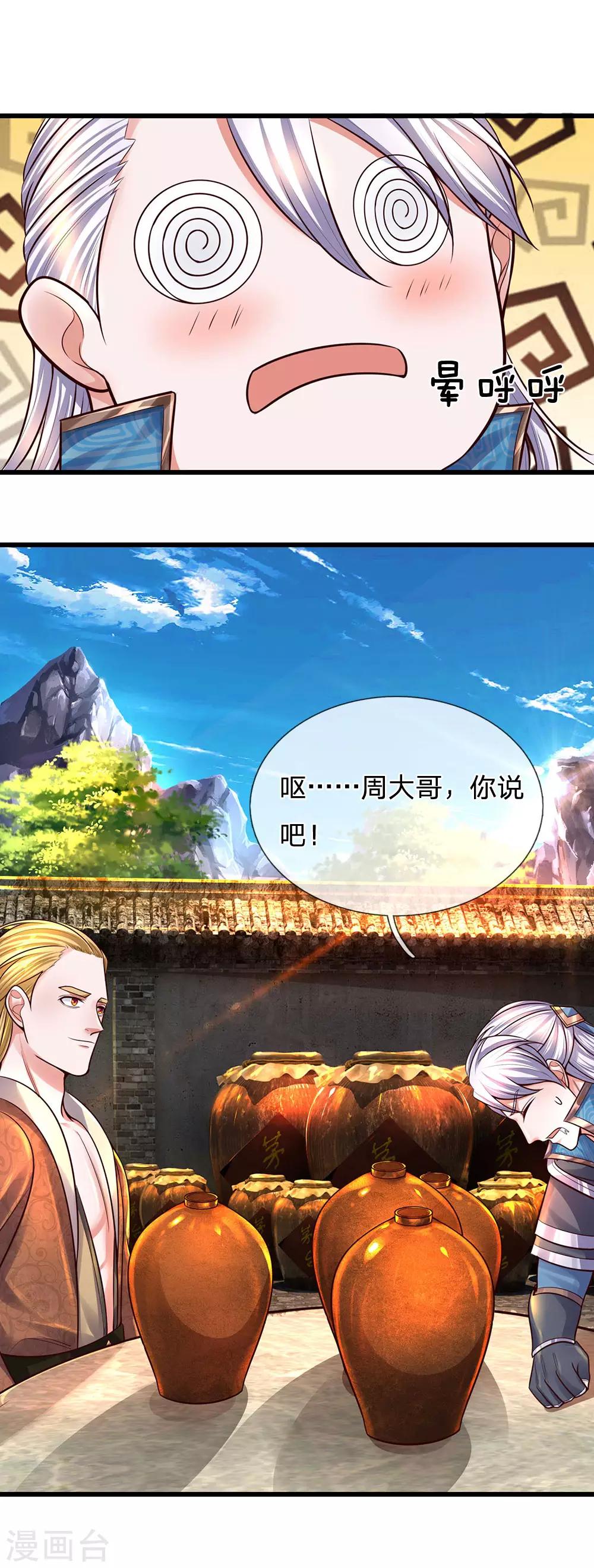 第147话 提神醒脑，强身健体20