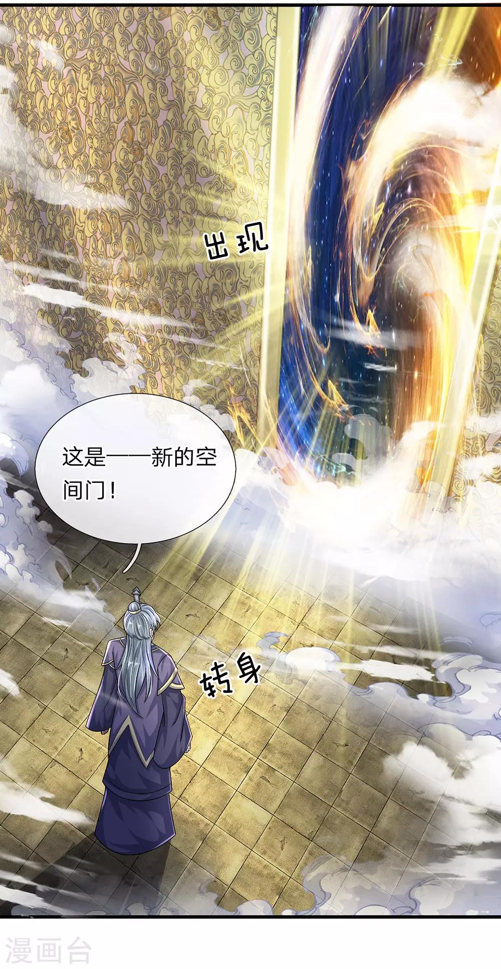 第64话 当务之急，躲过追杀15