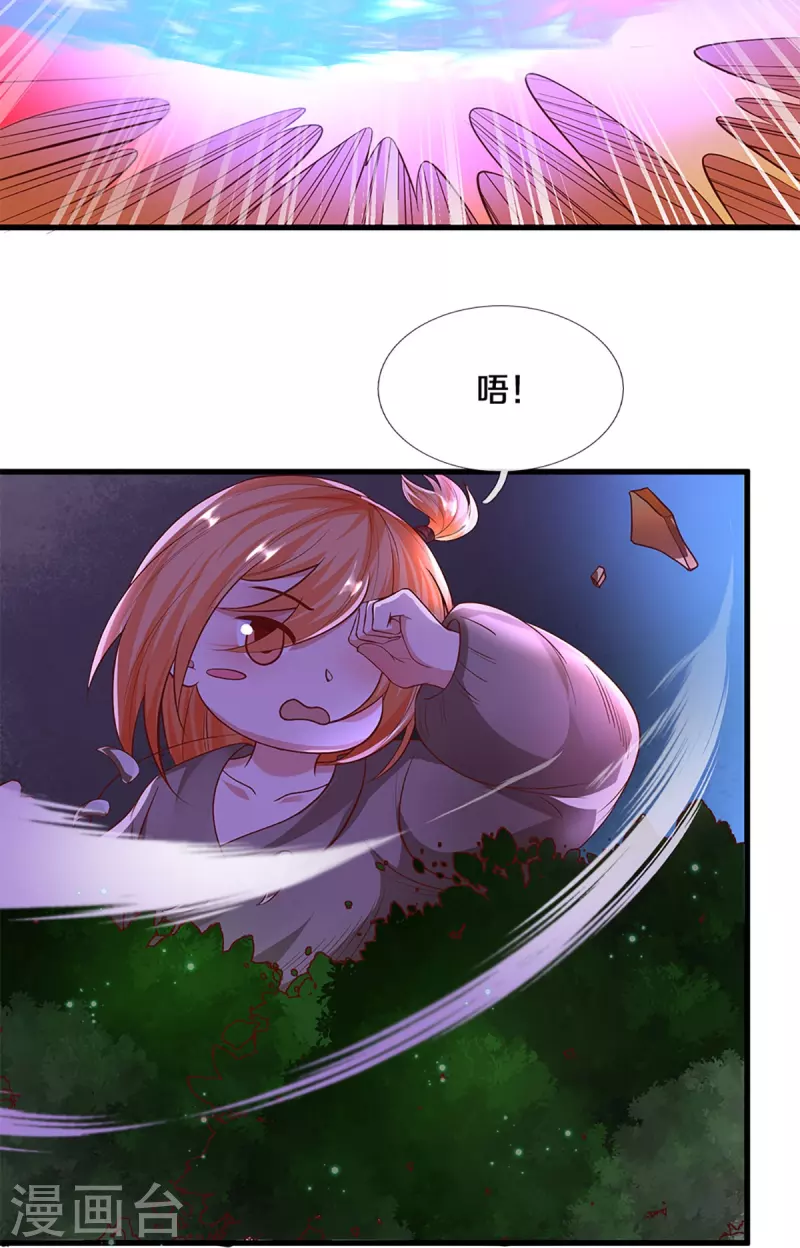第238话 被卖在眼前19
