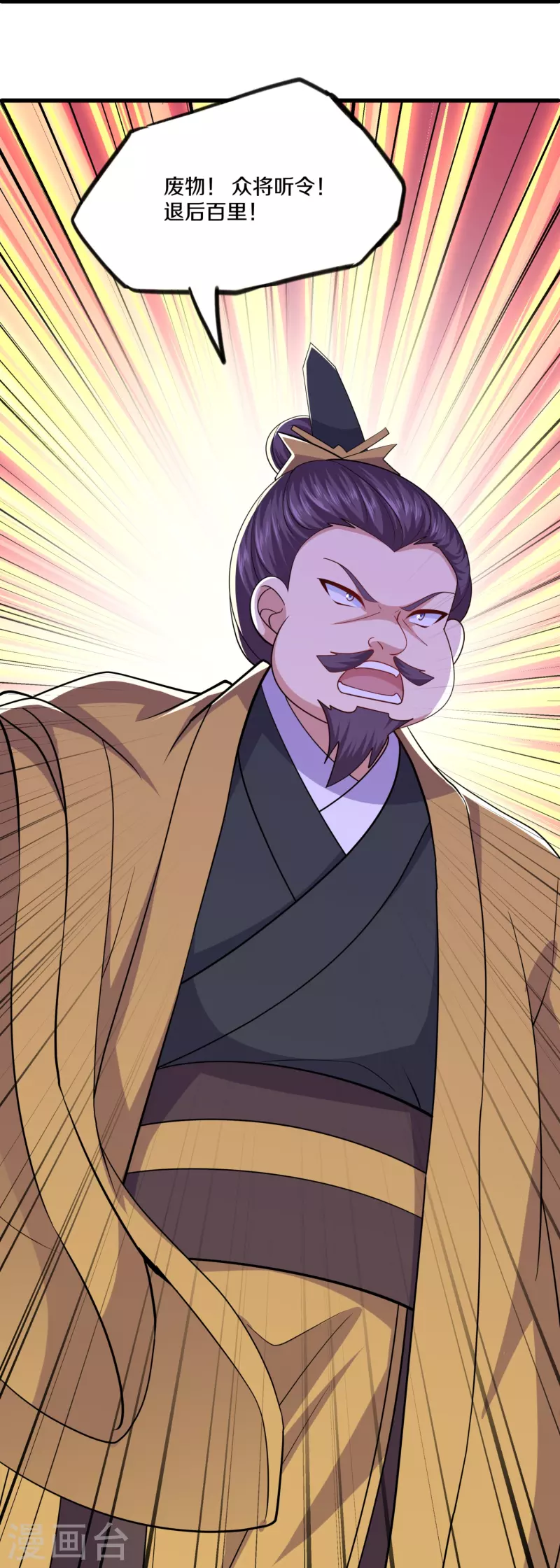第294话 不周山，危！11
