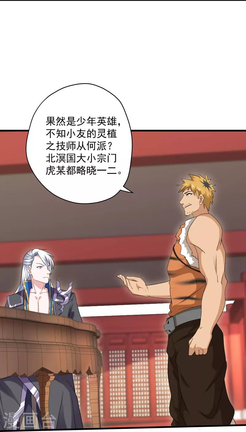 第310话 撕破脸8