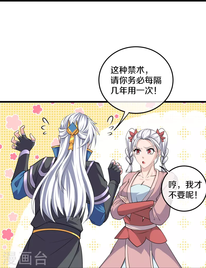 第302话 最强北桥丰21