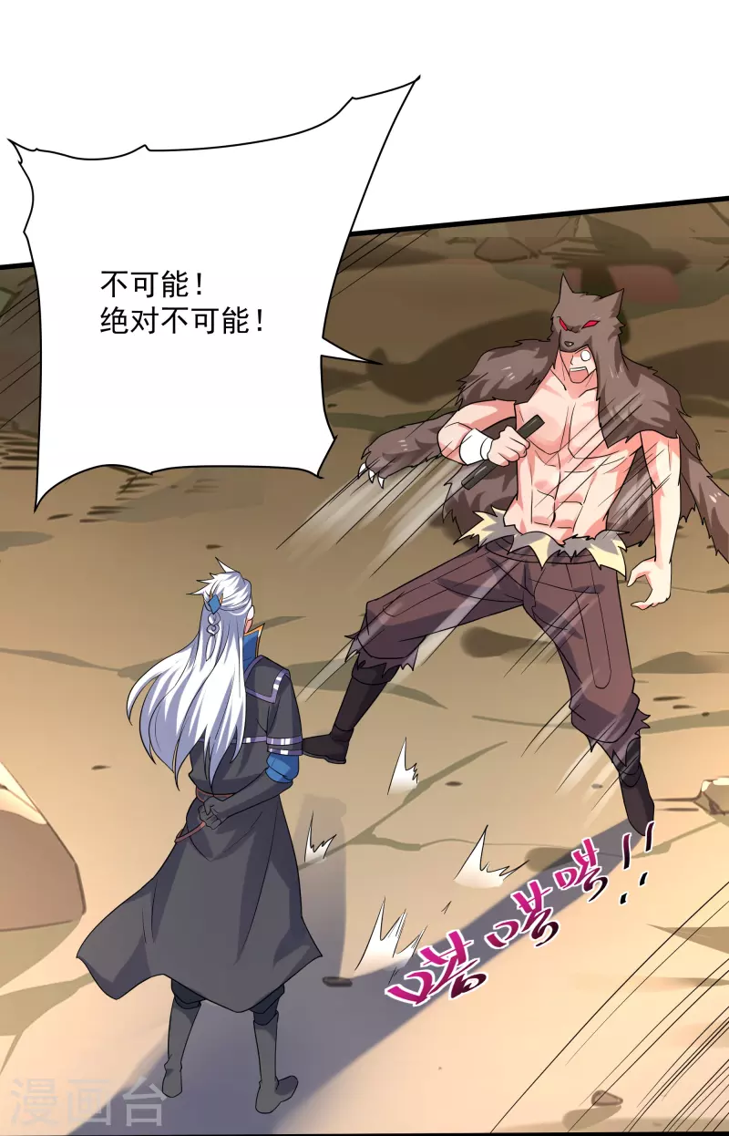 第286话 北桥丰现身？14