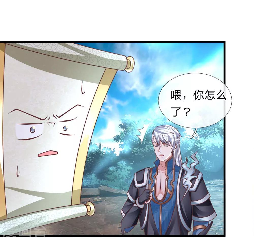 第36话 畜生变人，取名邪星14