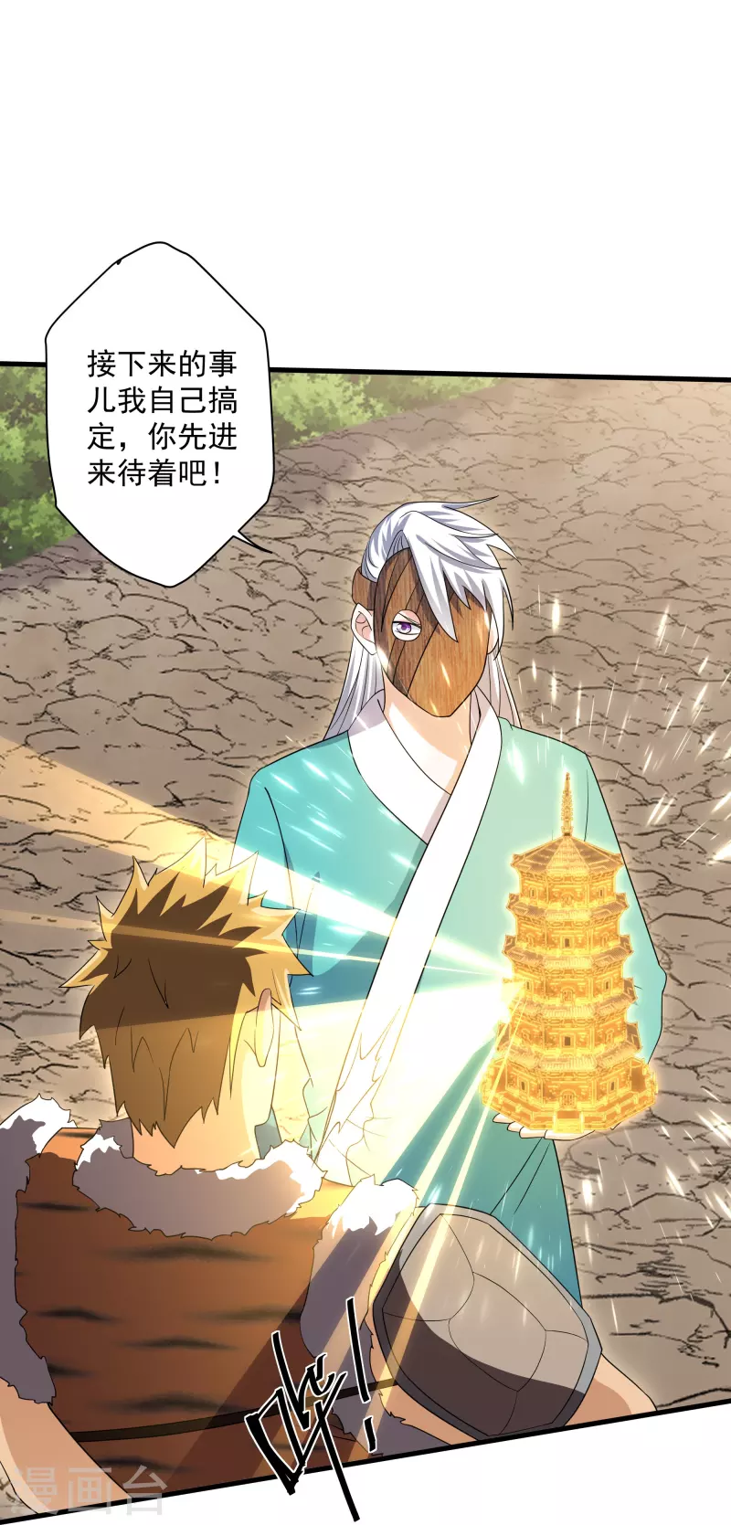 第314话 楚牧的妙计17