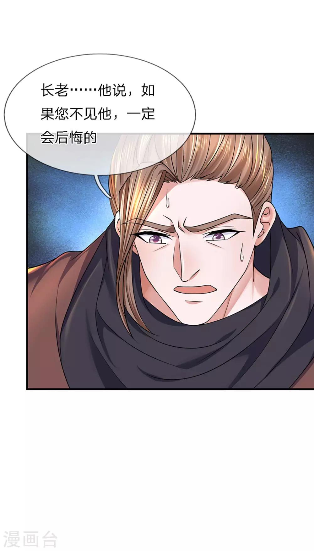 第153话 师徒8