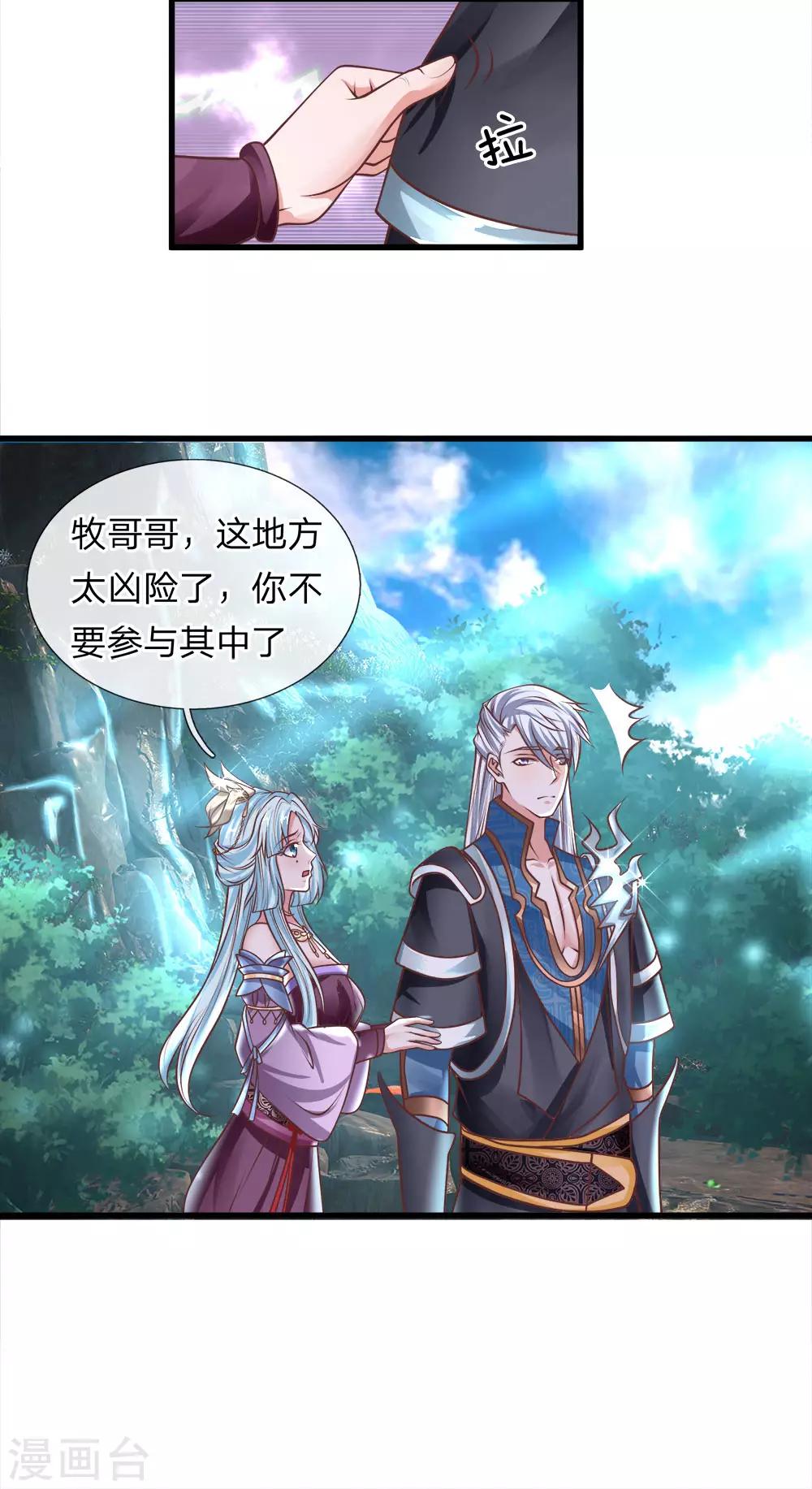 第37话 天道所生，赋予使命5
