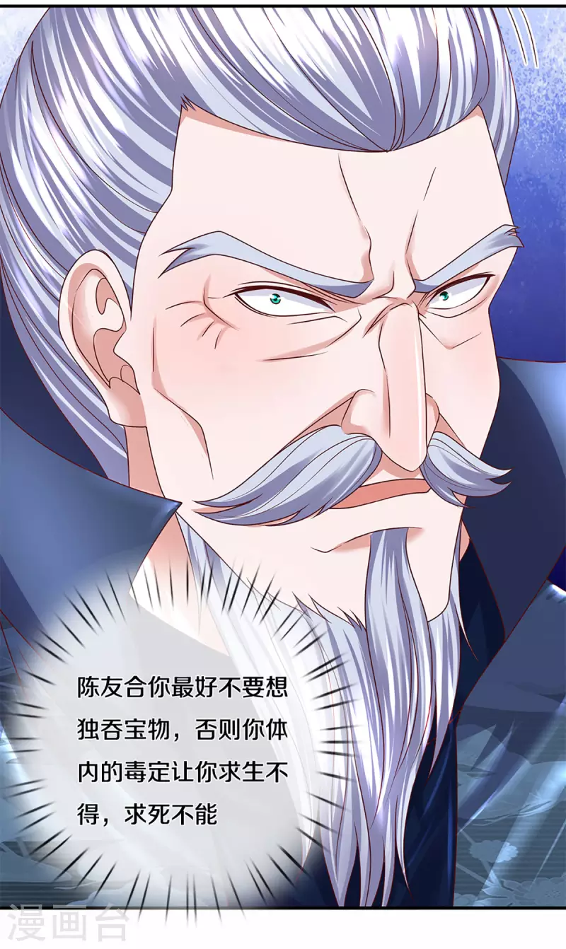 第217话 天命之子12