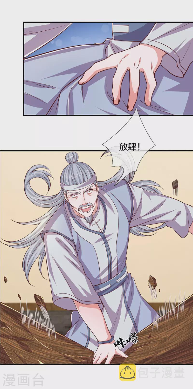 第212话 先礼後兵18