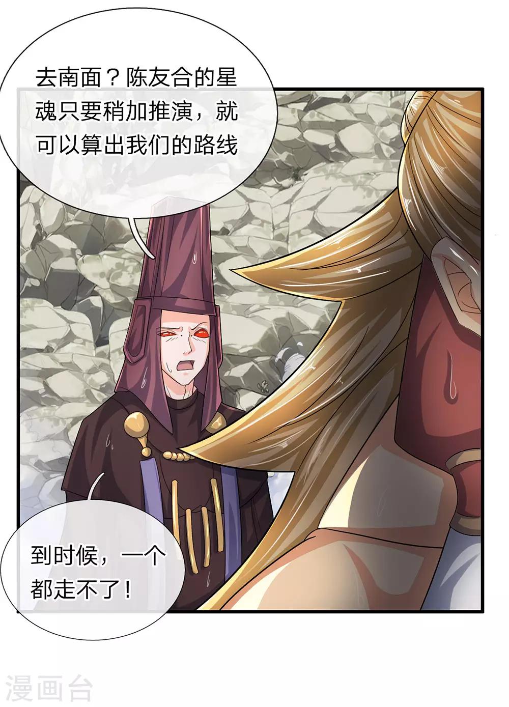 第74话 有师可依，得罪不起11